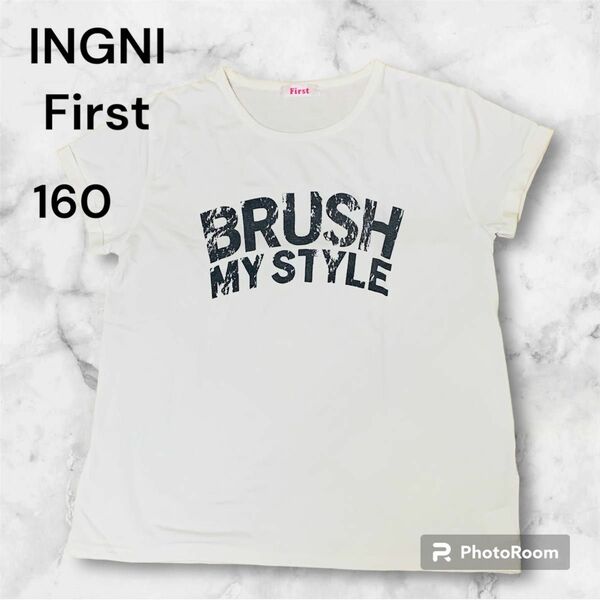 【訳あり品】INGNI First 半袖 Tシャツ 160 白 ホワイト