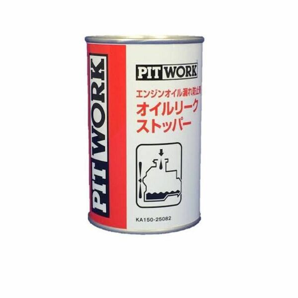 PITWORK (ピットワーク) エンジンオイル漏れ防止剤 オイルリークストッパー (オイルシーリング剤) 250ml 2個セット