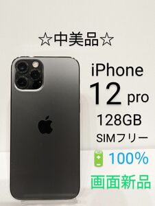 iPhone 12 pro 128GB バッテリー100％