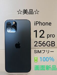 iPhone 12 pro 256GB バッテリー100％