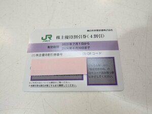 定形郵便送料無料 JR東日本 東日本旅客鉄道株式会社 株主優待割引券 1枚 2024/6/30まで