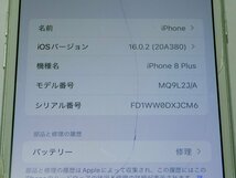 ジャンク品/部品取り★アップル iPhone8 Plus MQ9L2J/A 64GB ■ スマホ スマートフォン 本体のみ_画像2