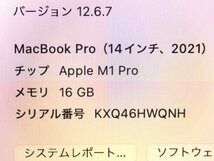 極美品 Apple MacBook Pro 2021 (MKGQ3J/A) 14.2インチ ノートPC M1Proチップ/16GB/SSD1TB スペースグレイ アップル_画像3