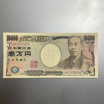 一万円札 福沢諭吉 QW777717N レア ゾロ目_画像1