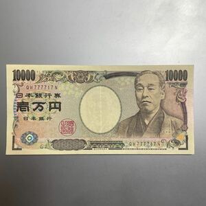 一万円札 福沢諭吉 QW777717N レア ゾロ目