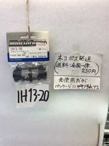 IH13-20　当時物　京商　フロントハブセット 20°　ミニインファーノ用　未開封《群馬発》