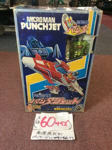  Takara that time thing out of print goods Microman punch jet . parts lack of junk { Gunma departure }