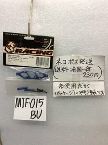 MIF-015/BU　当時物　3レーシング　Rシャーシブレース・スティナー　ミニインファーノ用　未開封《群馬発》