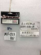 MIF-023/BU　当時物　3レーシング　ALキングピン　4個入　ミニインファーノ用　未開封《群馬発》_画像1