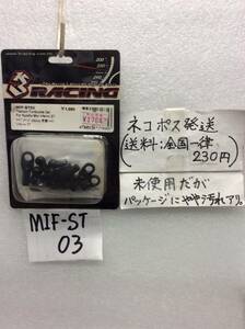 MIF-ST03　当時物　3レーシング　チタン製　ターンバックルセット　ミニインファーノST用　未開封《群馬発》