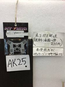 AK25　当時物　アトミック　ATOMIC　SSGリヤ ダンパーステー　ミニインファーノ用　未開封《群馬発》