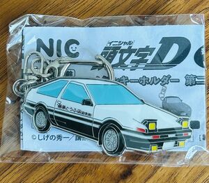 イニシャルD 頭文字D メタルキーホルダー第二弾 AE86