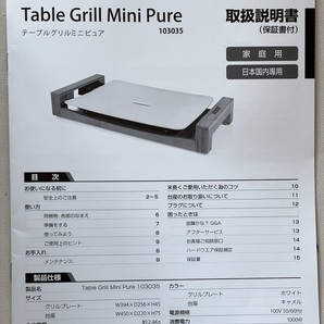 新品未使用 PRINCESS プリンセス テーブルグリルミニピュア ホットプレート Table Grill Mini Pureの画像5
