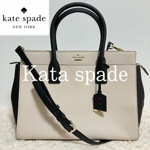 【良品】Kate spade ケイトスペード レザーショルダーバッグ 2way キャメロンストリート