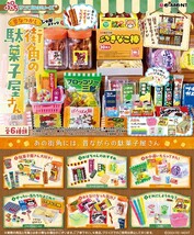 ぷちきなこ棒 くっついてます ミニチュア品 街角の駄菓子屋さん リーメント ぷちサンプル_画像3