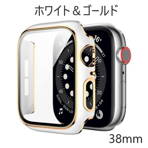 アップルウォッチ カバー Apple Watch 38mm Series3 2 1 ホワイト ＆ ゴールド 取り付け簡単 超軽量型 全面保護 画面保護 耐衝撃