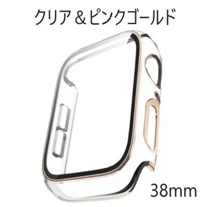 アップルウォッチ カバー 38mm クリア ＆ ピンクゴールド Apple Watch 取り付け簡単 超軽量型 全面保護 画面保護 耐衝撃 Series3 2 1