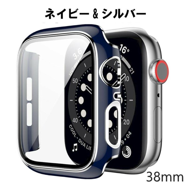 アップルウォッチ カバー 38mm ネイビー ＆ シルバー Apple Watch 取り付け簡単 超軽量型 全面保護 画面保護 耐衝撃 Series3 2 1