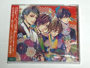 とびだせ！あさまっくらじお2～新世界編～ シュリンク未開封 CD 歌い手 沙P あさまる じゃっく あさまっく