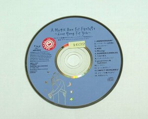 ディスクのみ オルゴール仕掛けのファンタジー ラブ・ソングをあなたに レンタル落ち CD いとしのエリー SWEET MEMORIES 真夏の果実