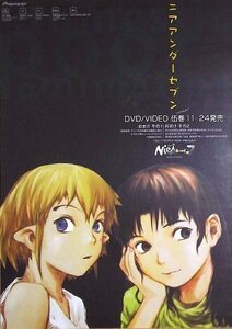 「ニアアンダーセブン」アニメDVD販促ポスター②　安倍吉俊