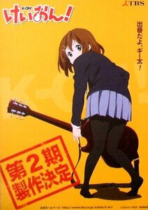 「けいおん！ 第2期製作決定」アニメ番宣ポスター　京都アニメーション