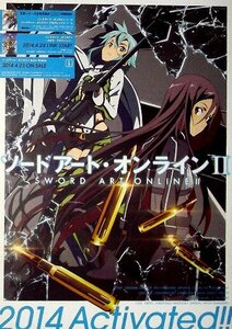 「ソードアート・オンラインⅡ」テレビアニメ番宣ポスター