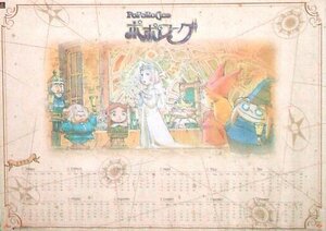 「ポポローグ」プレステ版ゲームポスター　ポポロクロイス物語