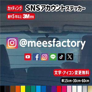 SNSアイコン+アカウント名 ステッカー オリジナル 防水シール カラー19色 Instagram Twitter YouTube