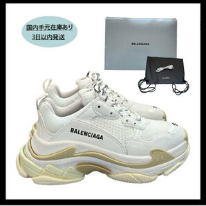 ≪BALENCIAGA≫ Triple S トリプルソール 524036W2CA19000 37サイズ 24.5cm バレンシアガ