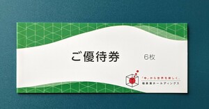 極楽湯優待券6枚　フェイスタオル無料券１枚　有効期限2024年11月30日　ゆうパケットポストmini送料無料