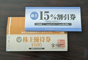 ゆうパケットポストmini送料無料★有効期限2024年6月30日 焼肉坂井ホールディングス優待券 500円×20枚 10000円分 15%割引券5枚