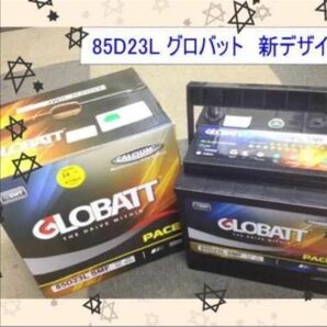 グロバット　業界最安値　カーバッテリー　85D23L ●【メーカー２年保証付】