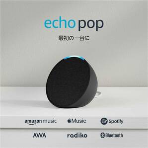 Echo Pop (エコーポップ) - コンパクトスマートスピーカー with Alexa｜チャコール