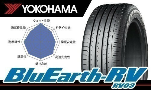 送料無料 最安！ 新品 ヨコハマ ブルーアース RV03 YOKOHAMA RV-03 205/60R16 96H 1本価格