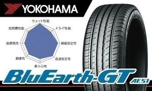 送料無料 総額最安！ 新品 ヨコハマ ブルーアースGT AE51 YOKOHAMA BluEarth-GT AE51 185/55R16 83V 1本価格