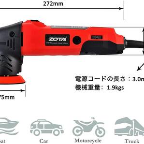 【送料無料】新品 ZOTA 電動ミニポリッシャー 75mm 小型軽量 ランダムオービタル式 100V6段変速3000-7200RPM 研削 研磨 車磨き PR308Aの画像2