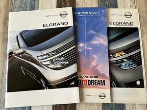* Nissan Elgrand E51 previous term pamphlet booklet CD-ROM *
