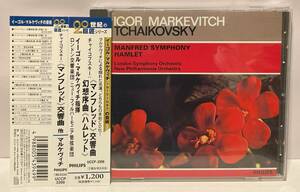 マルケヴィッチ / チャイコフスキー:マンフレッド交響曲 [ Igor Markevitch / Tchaikovsky Manfred Symphony ] 