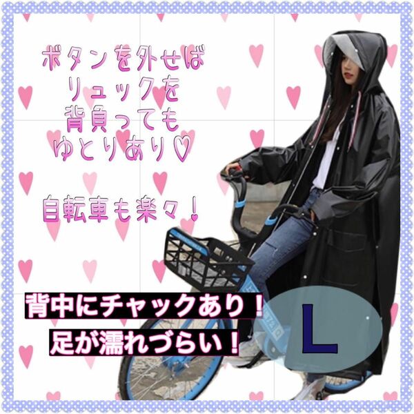 ロングポンチョ　雨具　自転車　二重ツバ