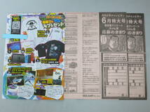 月刊少年チャンピオン6月号　アンケート応募券 応募用紙　2枚セット　個数2_画像1