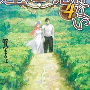 左遷も悪くない1,4