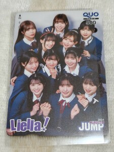 Liella! Young Jump 11 number QUO card . pre newest Rav Live! super Star!! date ...Liyuu...pei ton furthermore not yet Aoyama ...