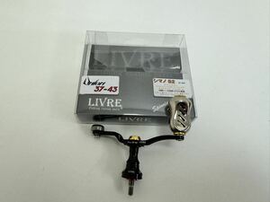 リブレ ユニオン37-43 美品　使用回数3回　シマノS2用 LIVRE 