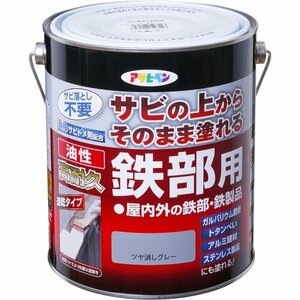 新品 アサヒペン 日本製 耐候性 高密着性 1回塗り 艶消し のまま塗れる 1.6L 油性高耐久鉄部用 ペンキ 塗料 23