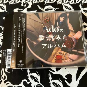 Adoの歌ってみたアルバム (通常盤)