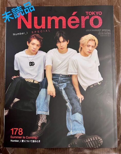 Numero TOKYO 2024年7月号 Number_i