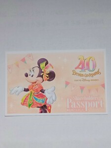 オリエンタルランド　株主優待　1day passport ディズニーリゾート　ディズニーランド 　　　ディズニーシー ワンデーパスポート