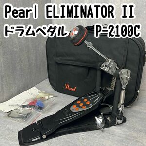 Pearl パール ELIMINATOR II ドラムペダル P-2100C シングルペダル キックペダル