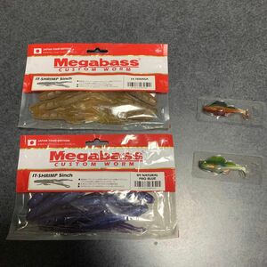 メガバス Megabass ITシュリンプ5インチ　2袋　ダークスリーパー２個